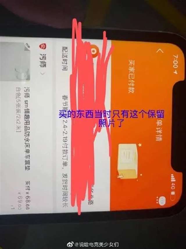 网红coser骗取男友100w买了1w的“玩具”和他人玩sm！