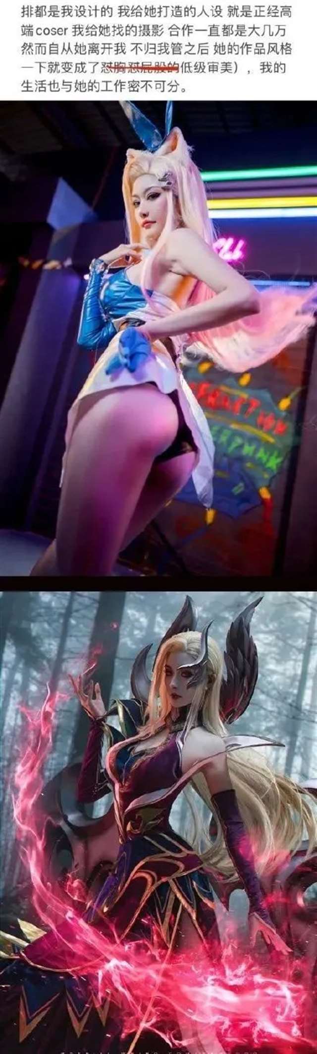网红coser骗取男友100w买了1w的“玩具”和他人玩sm！