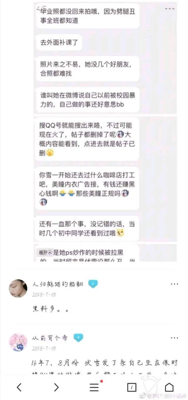 yuki雪雪为什么叫一血姐 黑历史详解