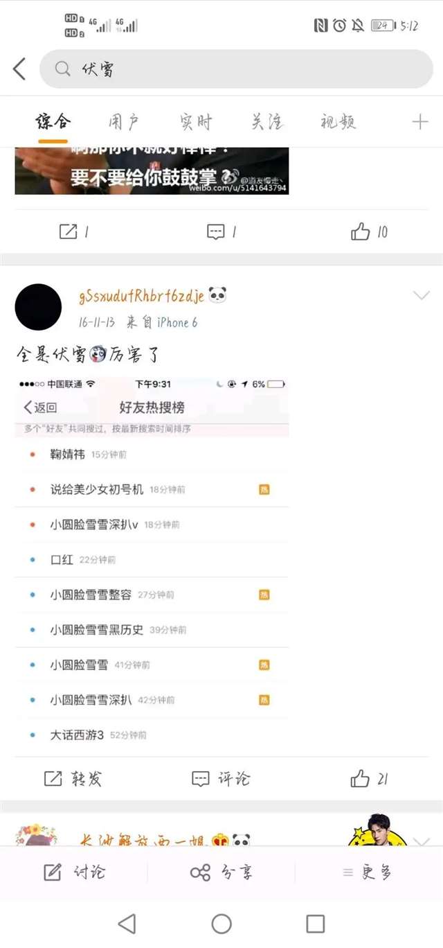 yuki雪雪为什么叫一血姐 黑历史详解