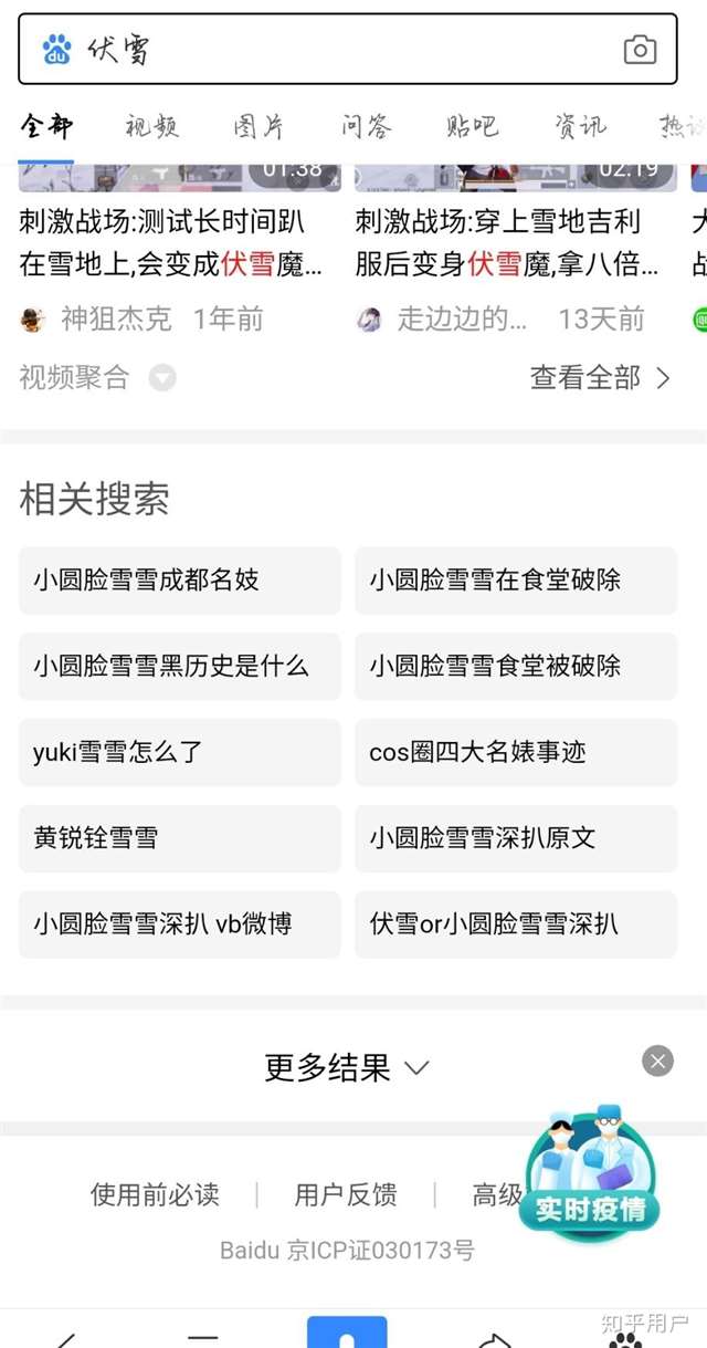 yuki雪雪为什么叫一血姐 黑历史详解