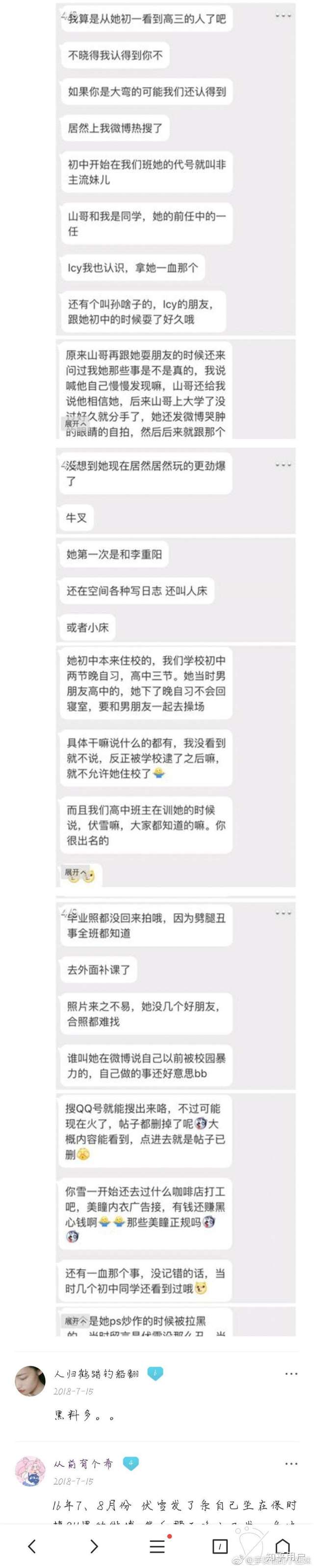 yuki雪雪为什么叫一血姐 黑历史详解