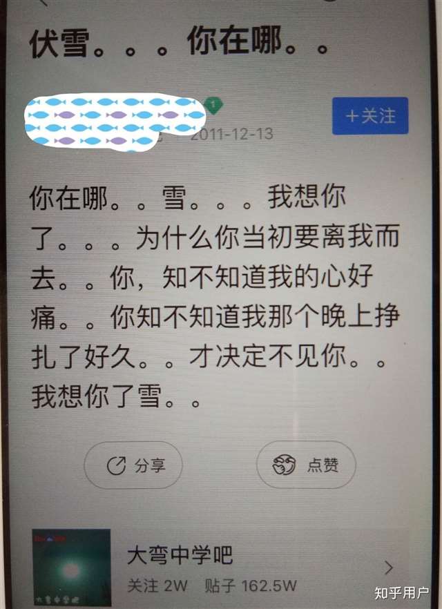 yuki雪雪为什么叫一血姐 黑历史详解