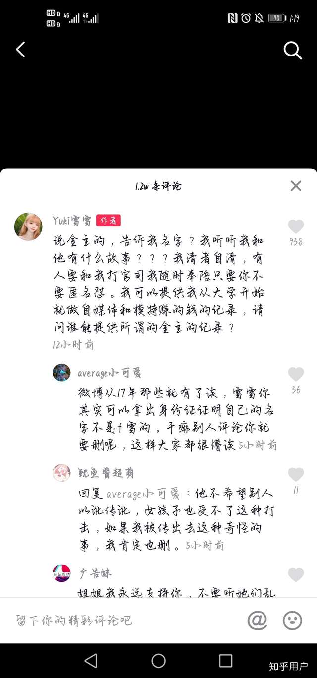 yuki雪雪为什么叫一血姐 黑历史详解