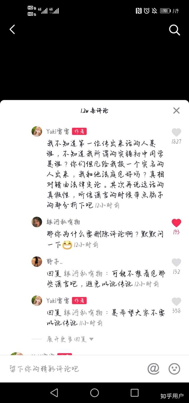 yuki雪雪为什么叫一血姐 黑历史详解