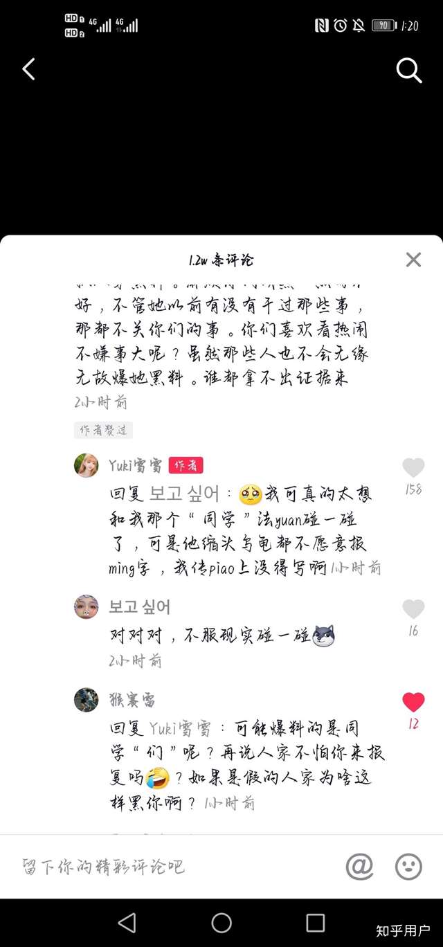 yuki雪雪为什么叫一血姐 黑历史详解