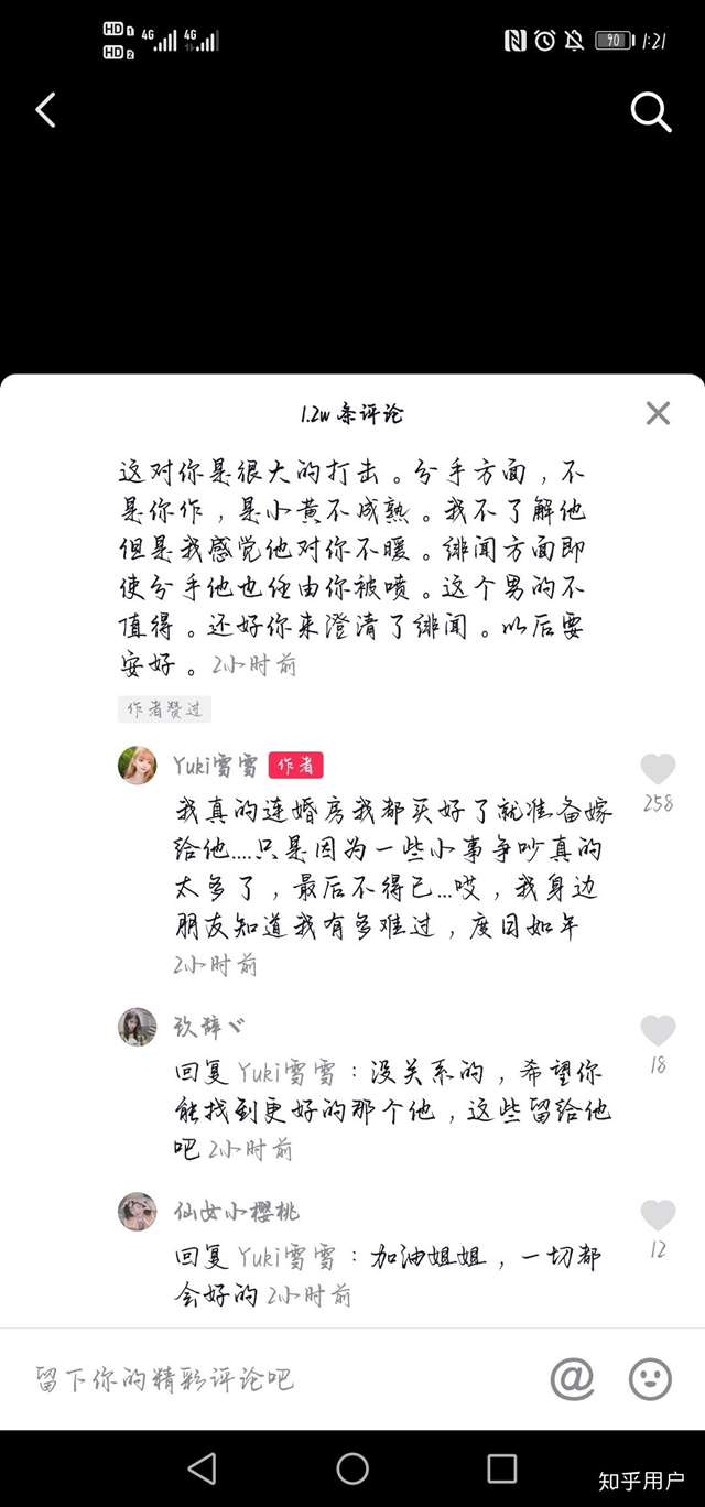 yuki雪雪为什么叫一血姐 黑历史详解