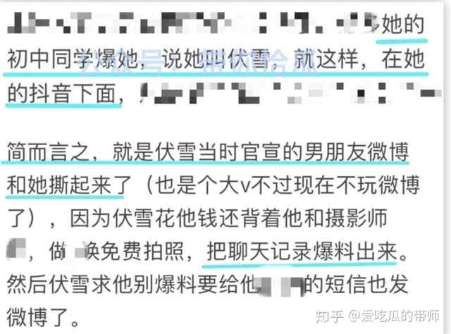 扒一扒网红某音非常火的yuki雪雪