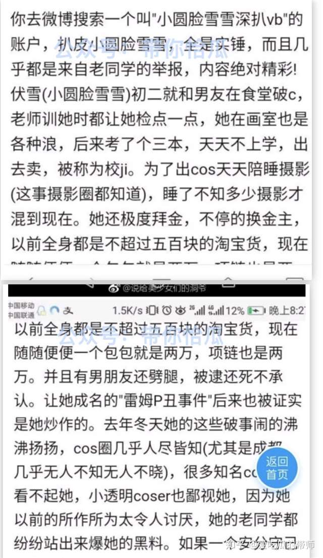 扒一扒网红某音非常火的yuki雪雪