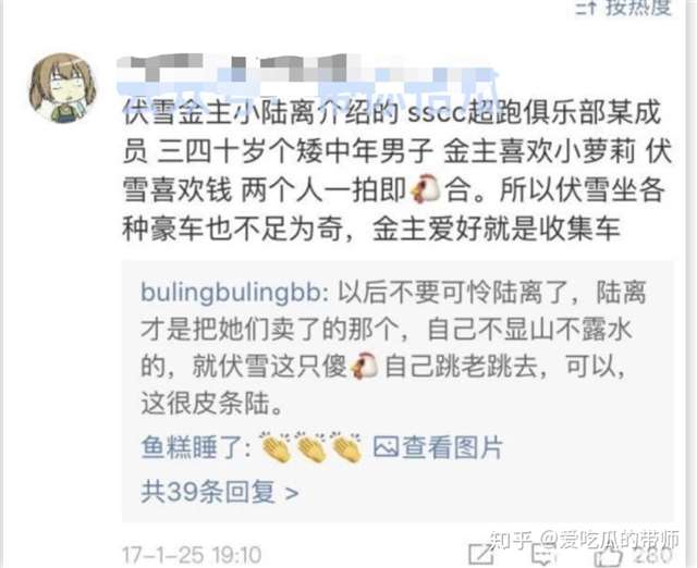 扒一扒网红某音非常火的yuki雪雪