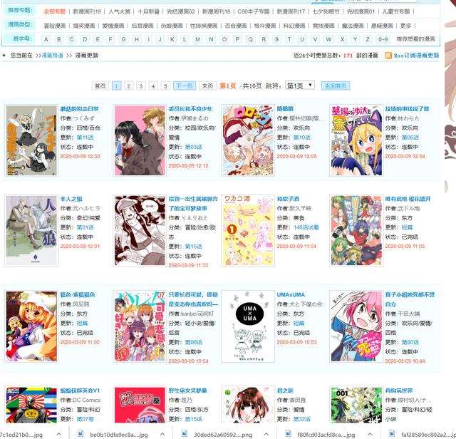 肖战粉丝喷二次元 非常无耻