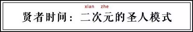 二次元滚啊什么梗,你知道多少?