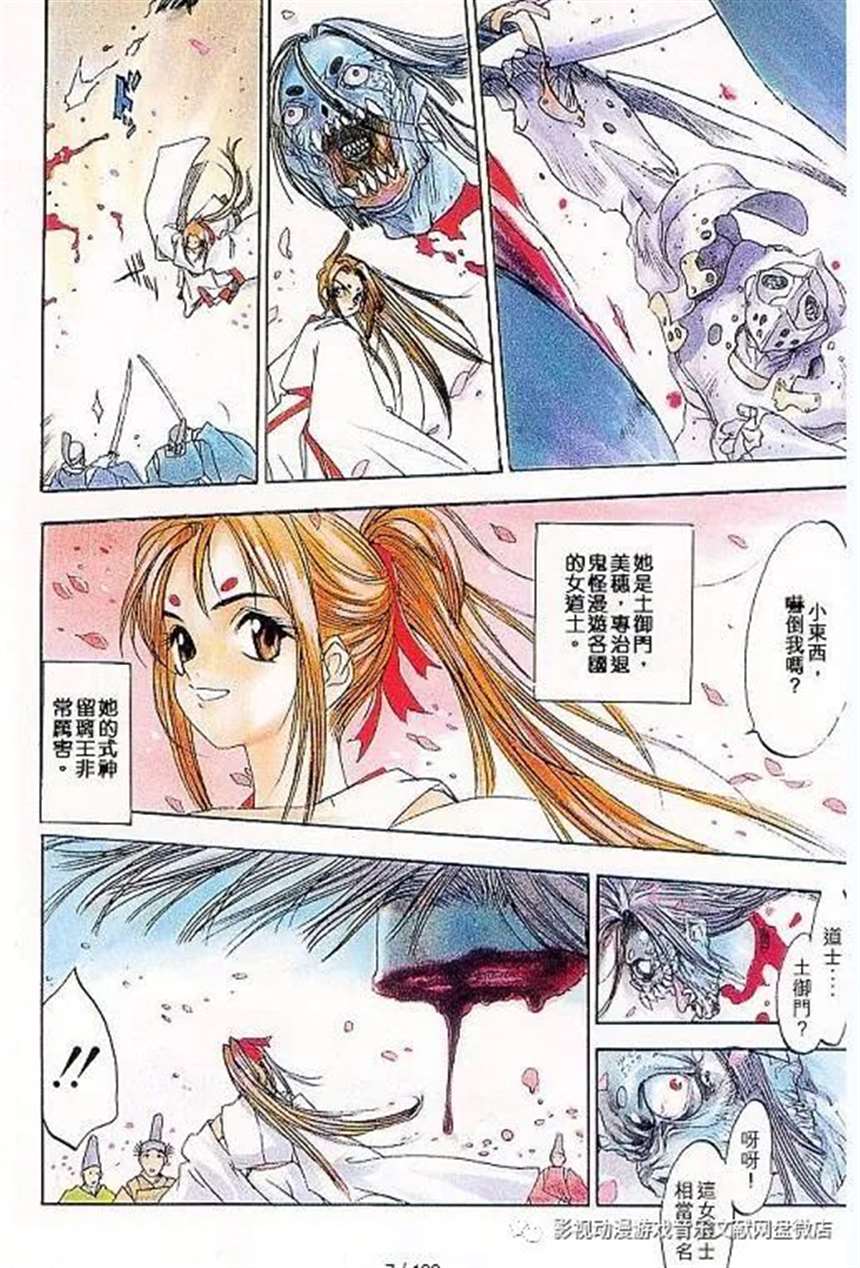 大暮维人成人向杂志画 作品目录