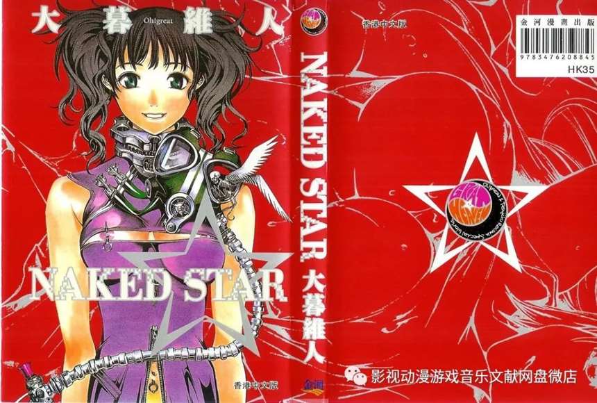 大暮维人成人向杂志画 作品目录