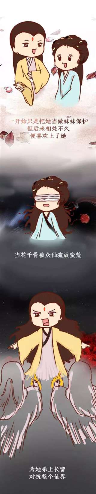 找遍全世界的霸道暖君杀阡陌  对小骨是我负天下却不负你的好