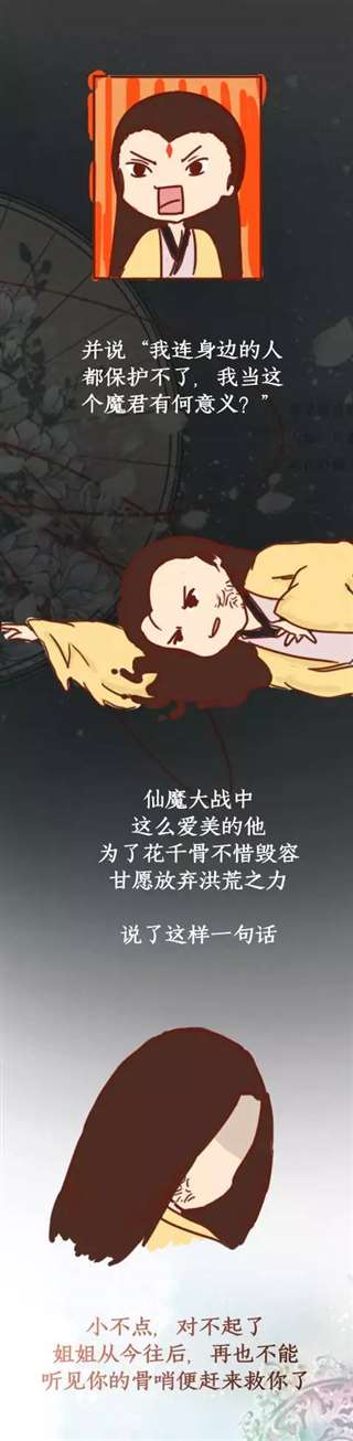 找遍全世界的霸道暖君杀阡陌  对小骨是我负天下却不负你的好