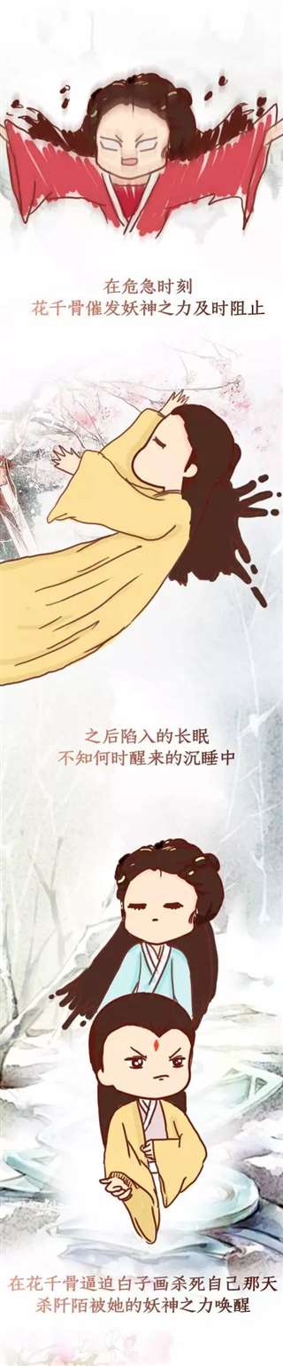 找遍全世界的霸道暖君杀阡陌  对小骨是我负天下却不负你的好