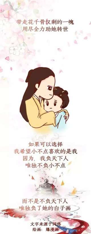 找遍全世界的霸道暖君杀阡陌  对小骨是我负天下却不负你的好