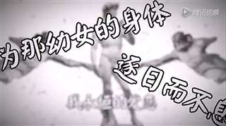 那些藏在“萝莉控”里的绅士们，请及时清醒过来