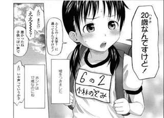 那些藏在“萝莉控”里的绅士们，请及时清醒过来