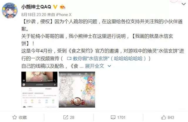 以专业角度，理性分析小熊绅士的“黑料”