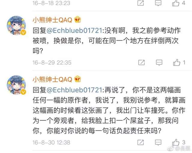 以专业角度，理性分析小熊绅士的“黑料”