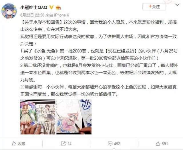 以专业角度，理性分析小熊绅士的“黑料”