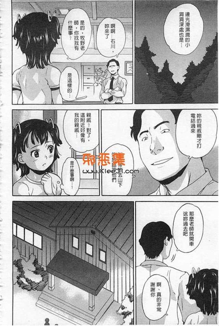 e绅士邪恶道漫画之星期一的小朋友(3)(点击浏览下一张趣图)