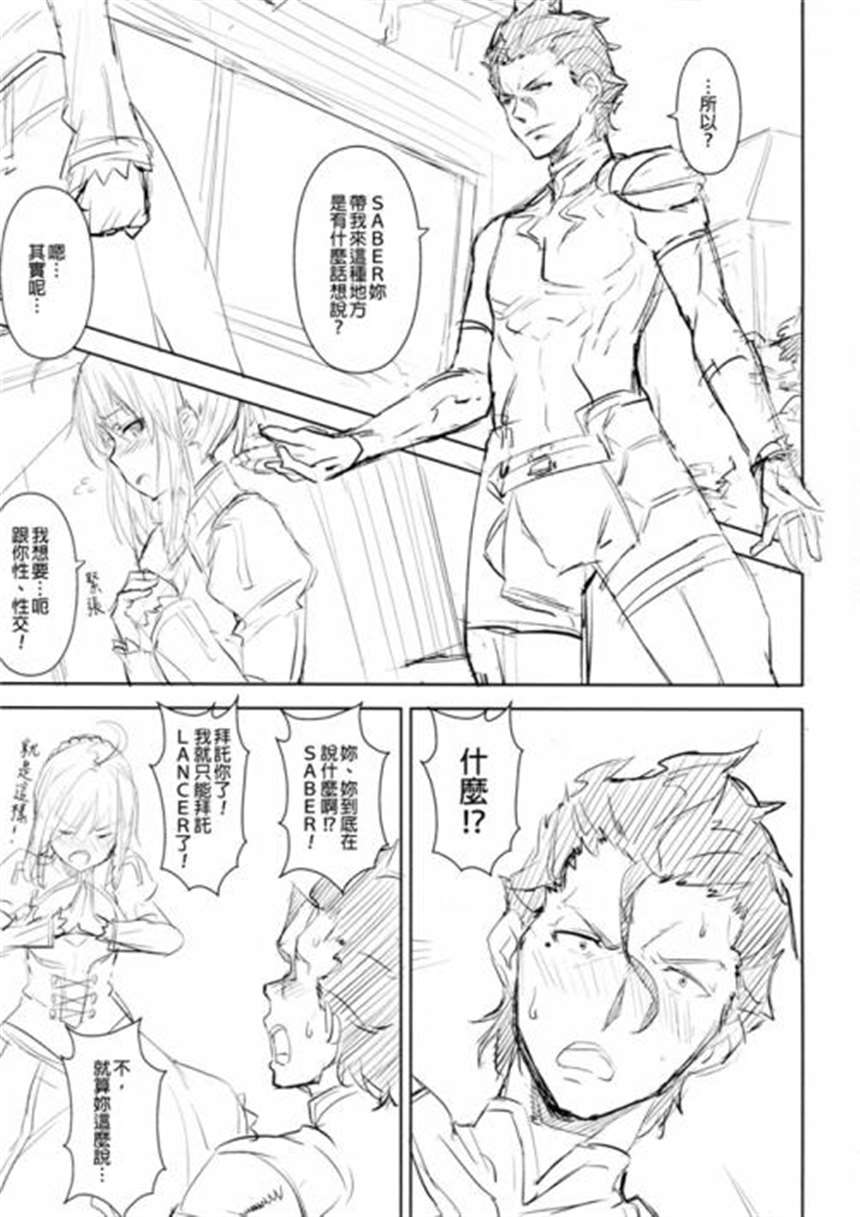 e绅士漫画汉化中文新番:小恶魔实况做爱的事(5)(点击浏览下一张趣图)