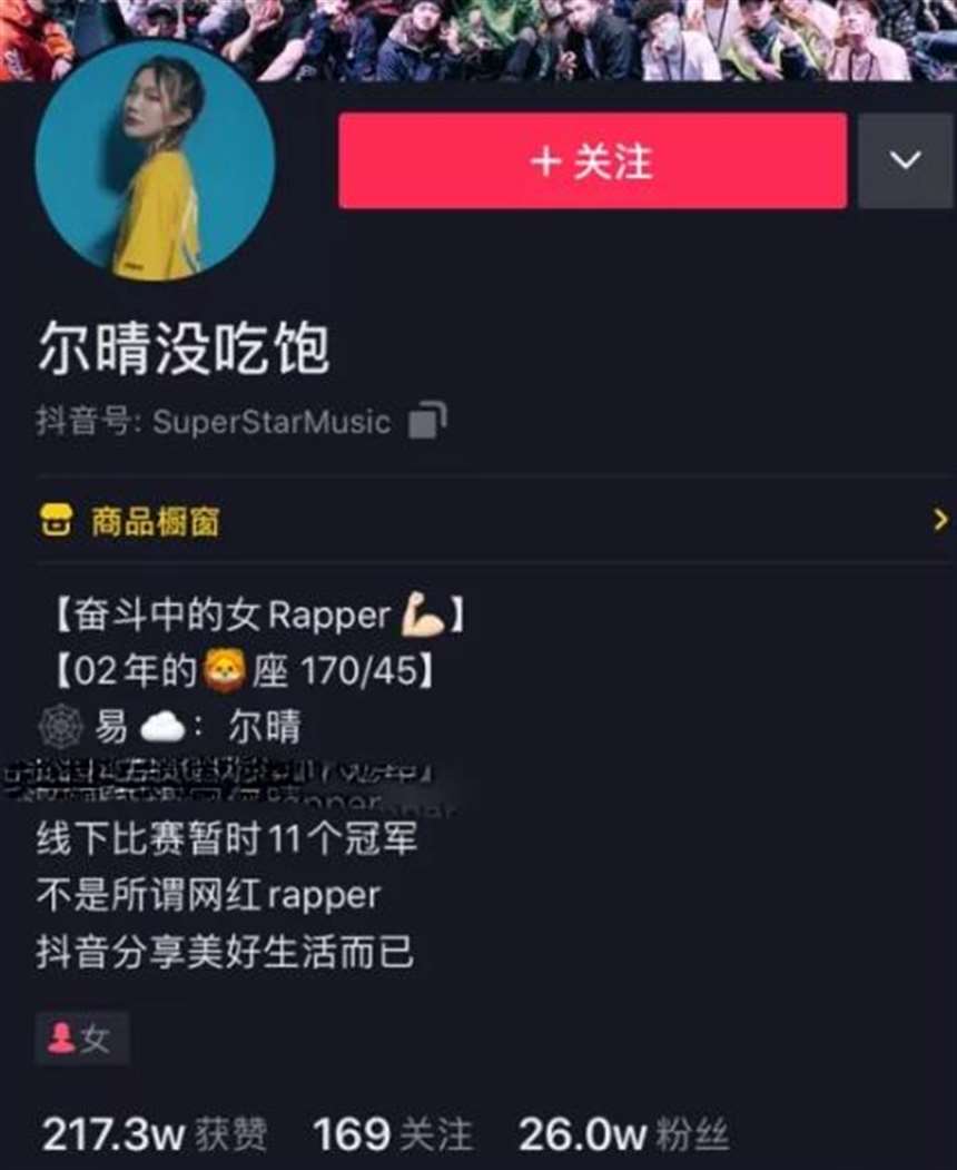 女rapper尔晴27秒不雅视频
