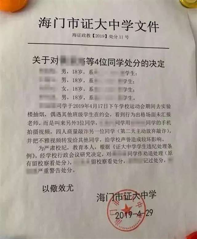 中学实验室原视频4分 事发地点位于中学实验室里