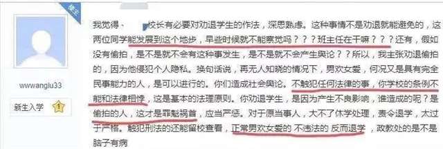 中学实验室原视频4分 事发地点位于中学实验室里