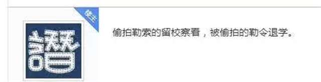 中学实验室原视频4分 事发地点位于中学实验室里