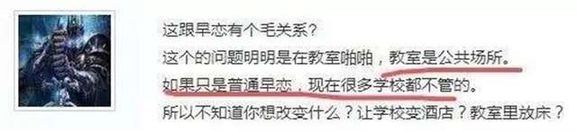 中学实验室原视频4分 事发地点位于中学实验室里