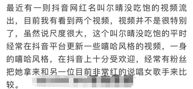 尔晴没吃饱被c视频 一段12秒和一段15秒的不雅视频