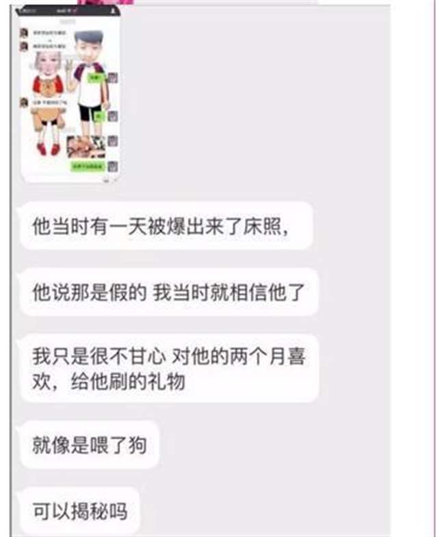 牌牌琦把娇妹睡过视频,徒弟林木爆出负面新闻