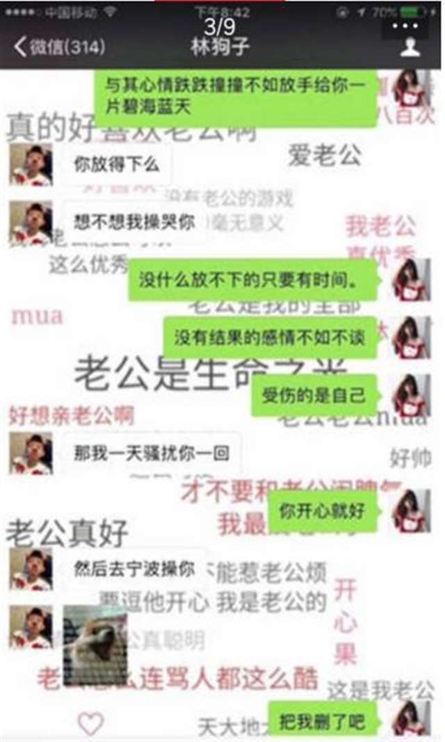 牌牌琦把娇妹睡过视频,徒弟林木爆出负面新闻