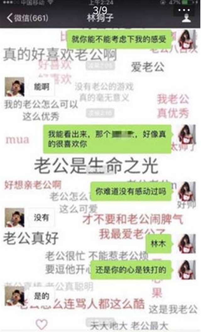 牌牌琦把娇妹睡过视频,徒弟林木爆出负面新闻