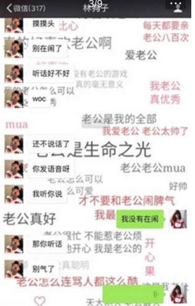 牌牌琦把娇妹睡过视频,徒弟林木爆出负面新闻