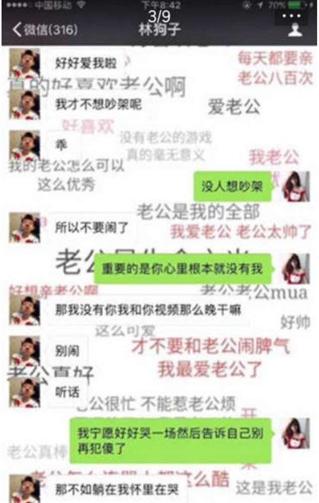 牌牌琦把娇妹睡过视频,徒弟林木爆出负面新闻