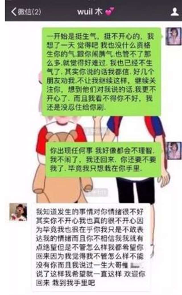 牌牌琦把娇妹睡过视频,徒弟林木爆出负面新闻