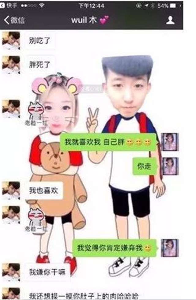 牌牌琦把娇妹睡过视频,徒弟林木爆出负面新闻