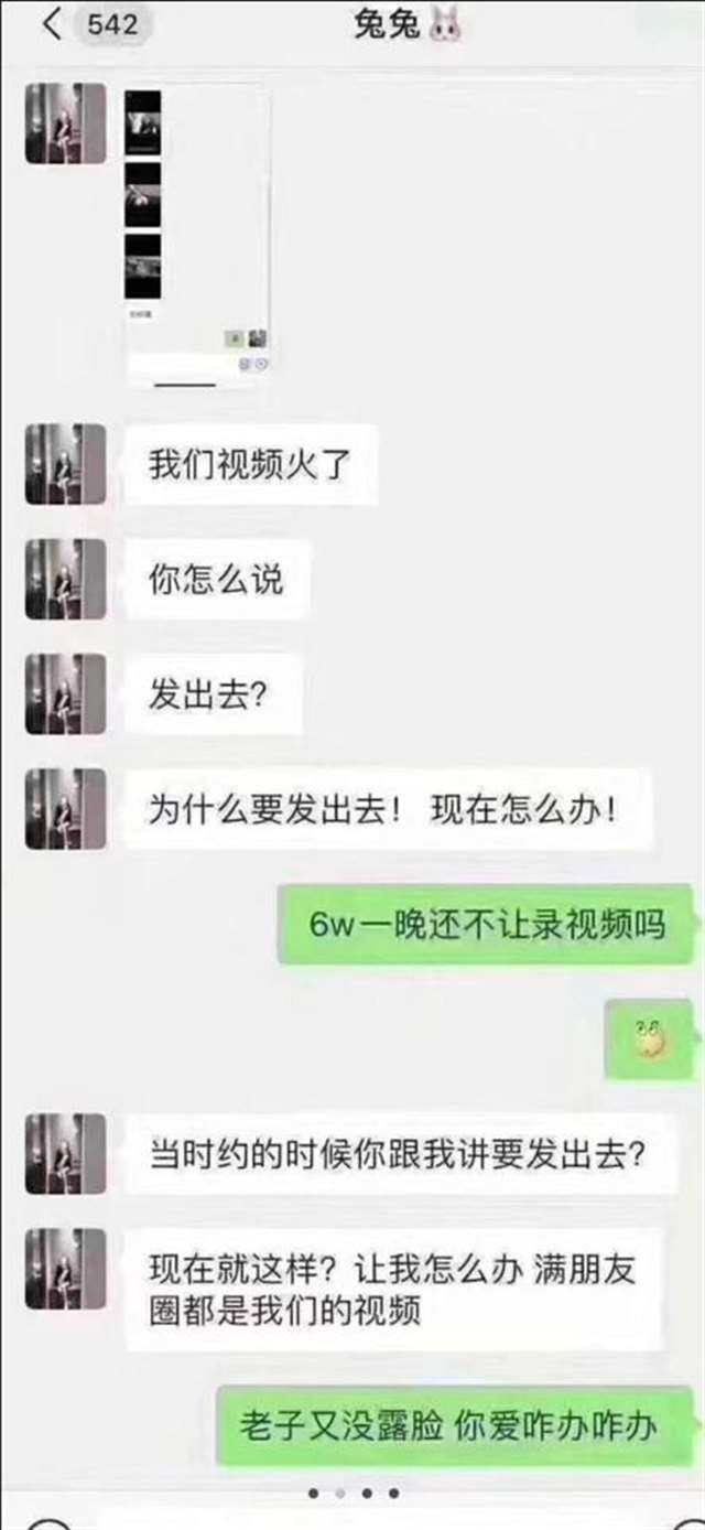 抖音网红兔兔一晚上6万，绝对是炒作视频很一般