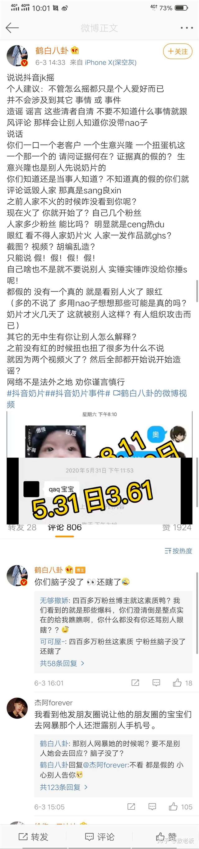 抖音奶片jk扭蛋机视频,在公共场所扭那样还出合集