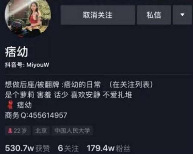 抖音女网红痞幼5000一次,几张情趣内衣照秀出了大好的身材