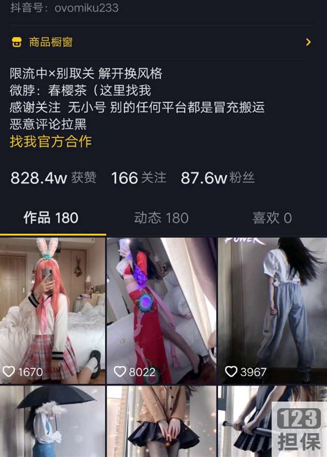 晨意zw视频大部分视频都是穿JK服，或者COS兔女郎、火舞等