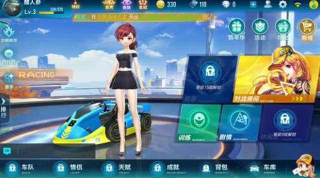 QQ飞车手游女角色去衣图哪里找？