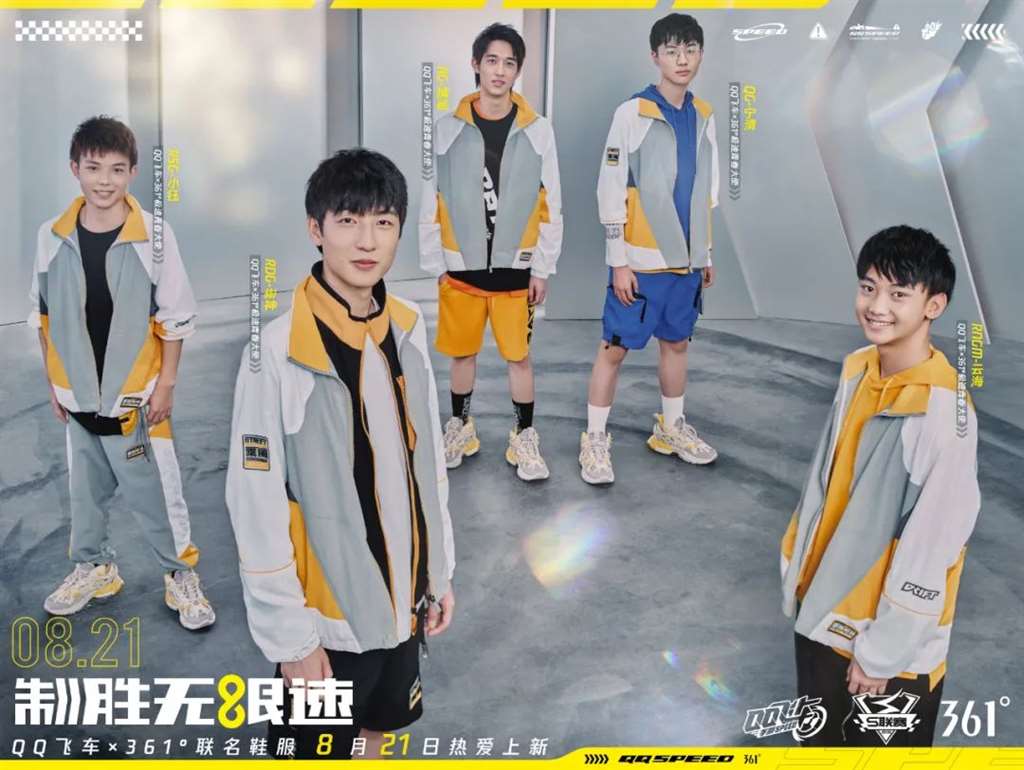 QQ飞车手游宣布与361°达成合作，更多品牌通过“电竞”拉近与新生代消费者的距离