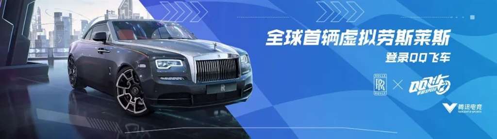 QQ飞车手游宣布与361°达成合作，更多品牌通过“电竞”拉近与新生代消费者的距离