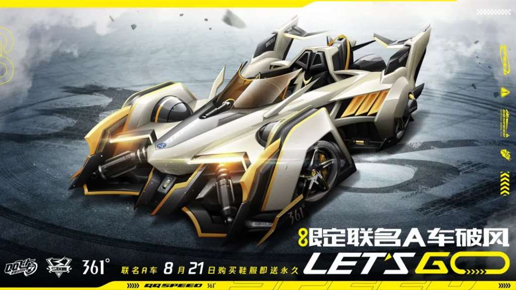 QQ飞车手游宣布与361°达成合作，更多品牌通过“电竞”拉近与新生代消费者的距离